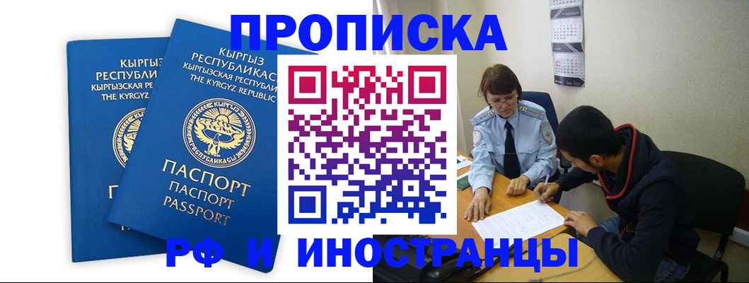 регистрация для школы в Ангарске